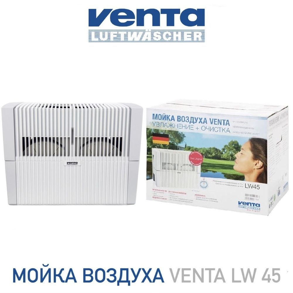 Venta Увлажнитель воздуха Мойка воздуха LW 45, белый #1