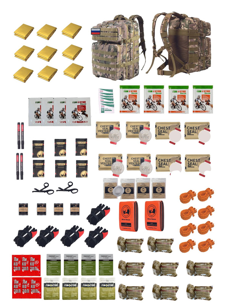 Тактическая военная аптечка групповая для военврач с гемостатик хитозан ...