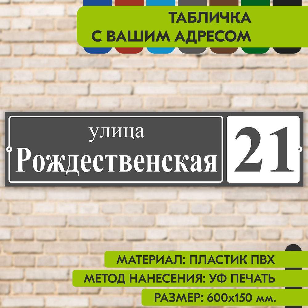 Адресные таблички с номерами домов и улицей заказать в Москве