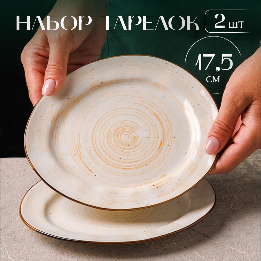 Тарелка десертная P.L. Proff Cuisine, Костяной фарфор, Фарфор, диаметр 15.5  см - купить по низким цене в интернет-магазине OZON (288355290)