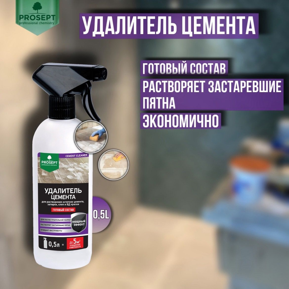 Удалитель цемента PROSEPT CEMENT CLEANER готовый состав 0,5 литров