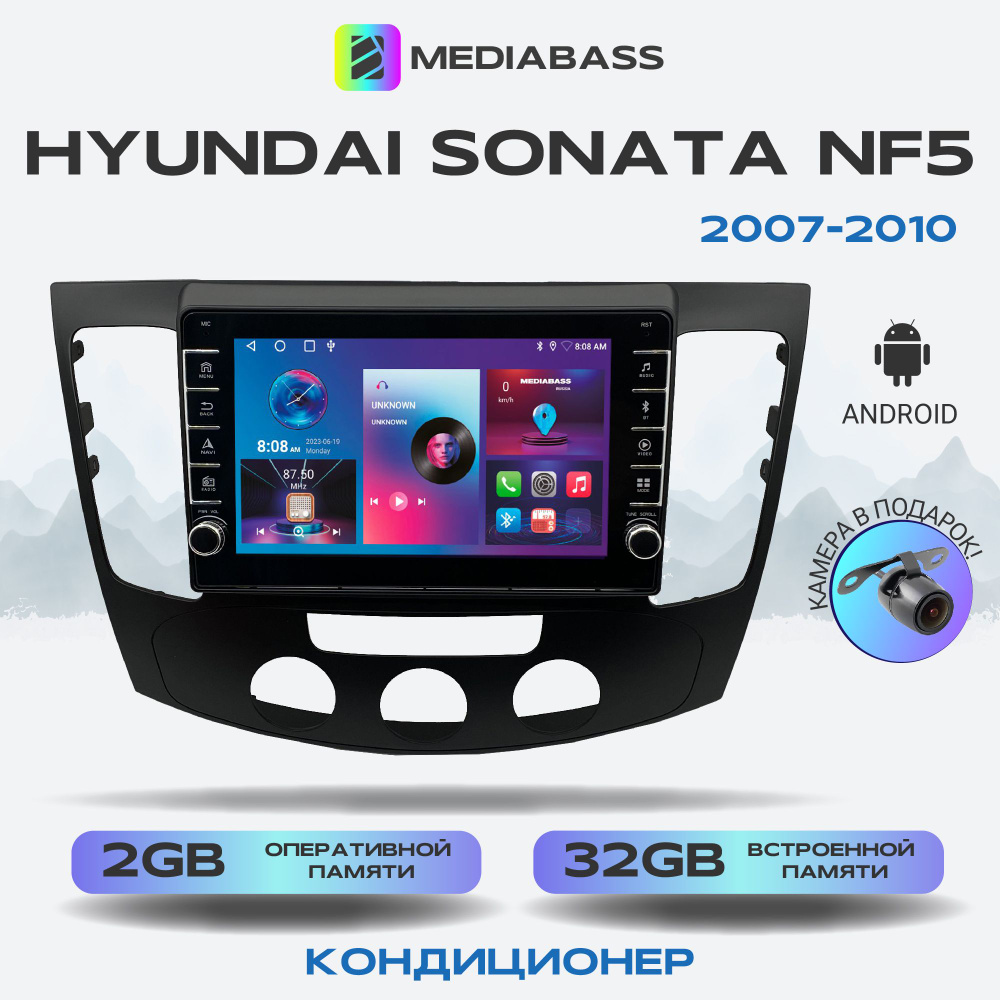 Головное устройство Hyundai Sonata NF 5 рест. (2007-2010 под конд. , Android 12, 2/16 ГБ с крутилками #1