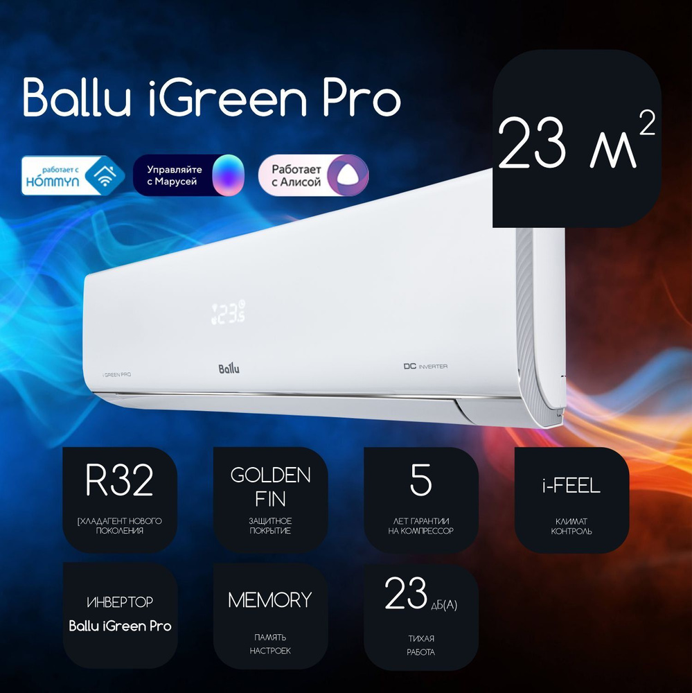 Сплит-система инверторного типа Ballu iGreen Pro DC BSAGI-07 (до 23 м2)  #1