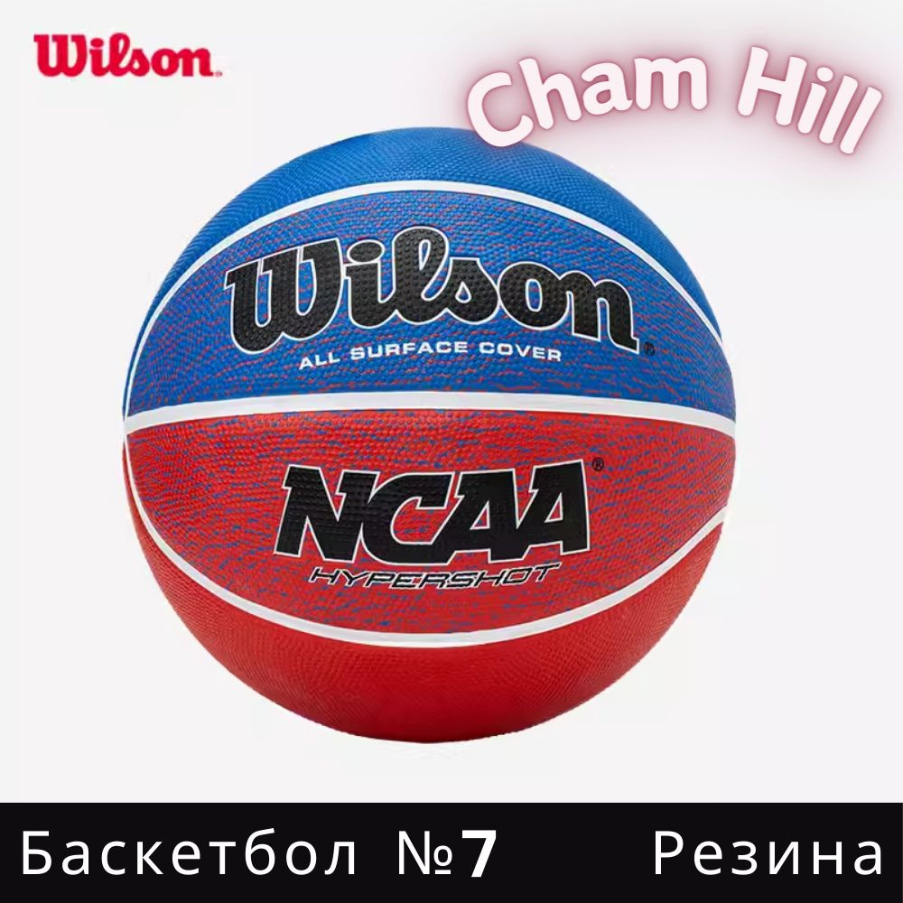 Wilson Мяч баскетбольный, 7 размер #1