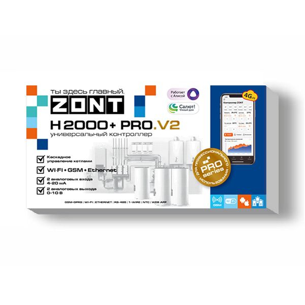 ZONT H2000+ PRO.V2 универсальный контроллер для систем отопления  #1