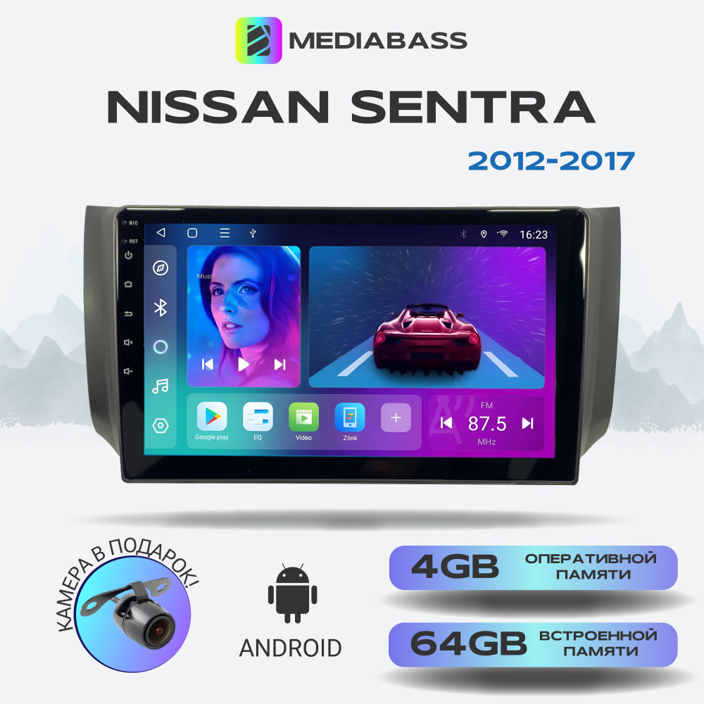 Магнитола MEDIABASS Nissan Sentra 2012-2017, Android 13, 4/64GB, DSP, 4G модем,Ниссан Сентра + Переходная #1