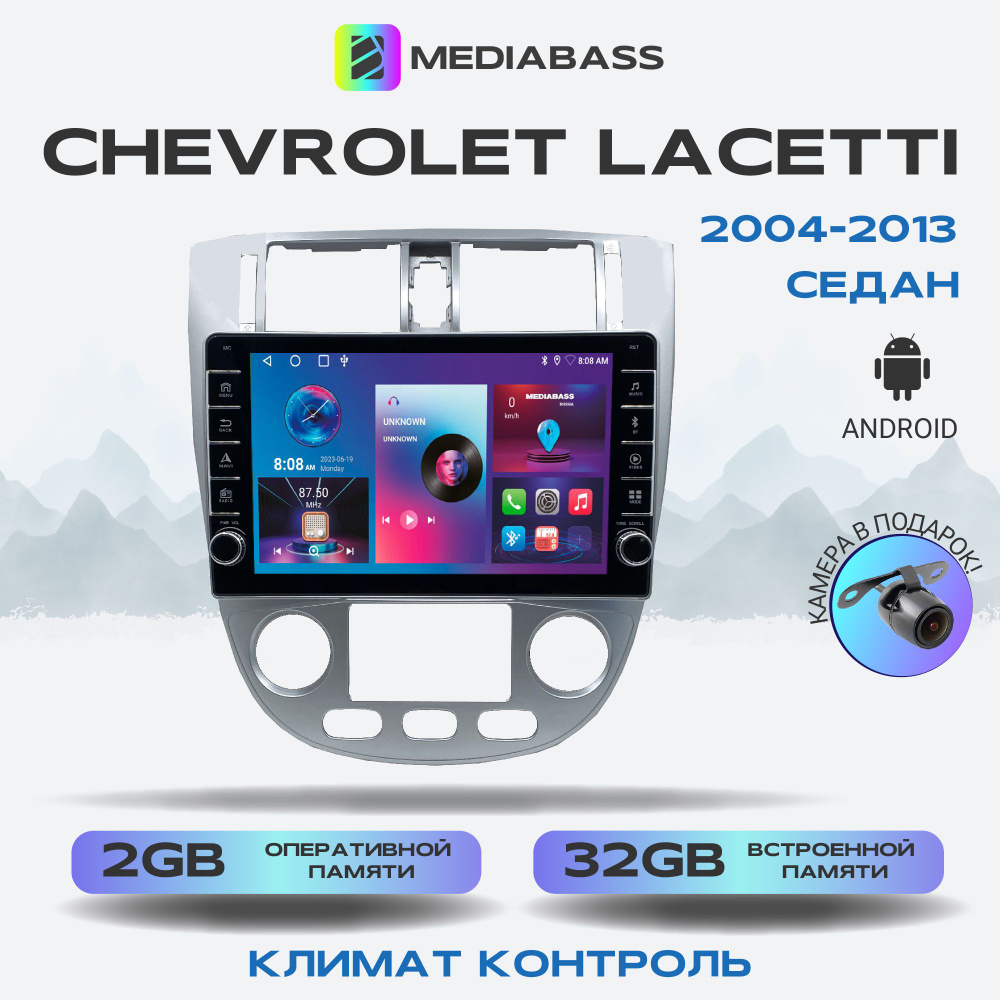 Магнитола MEDIABASS Chevrolet Lacetti (2004-2013) седан под климат ...