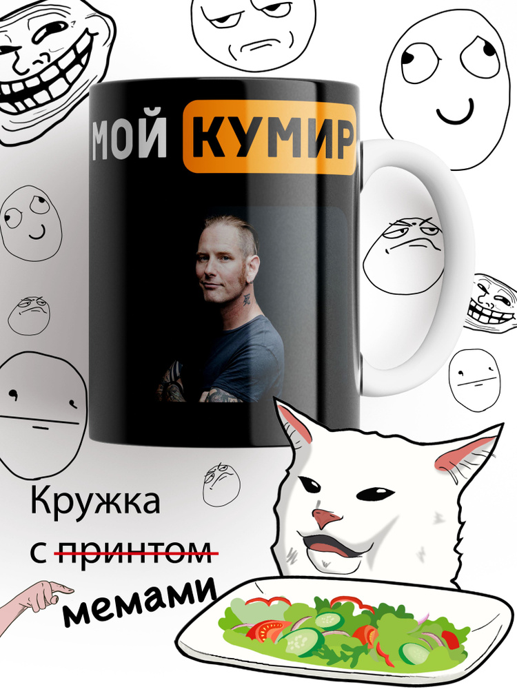 Кружка Кори Тейлор, Slipknot, прямоугольник #1