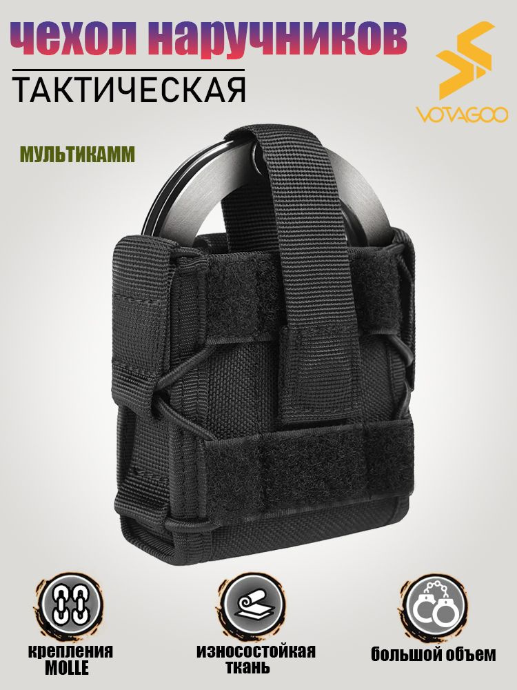Сумка тактическая #1