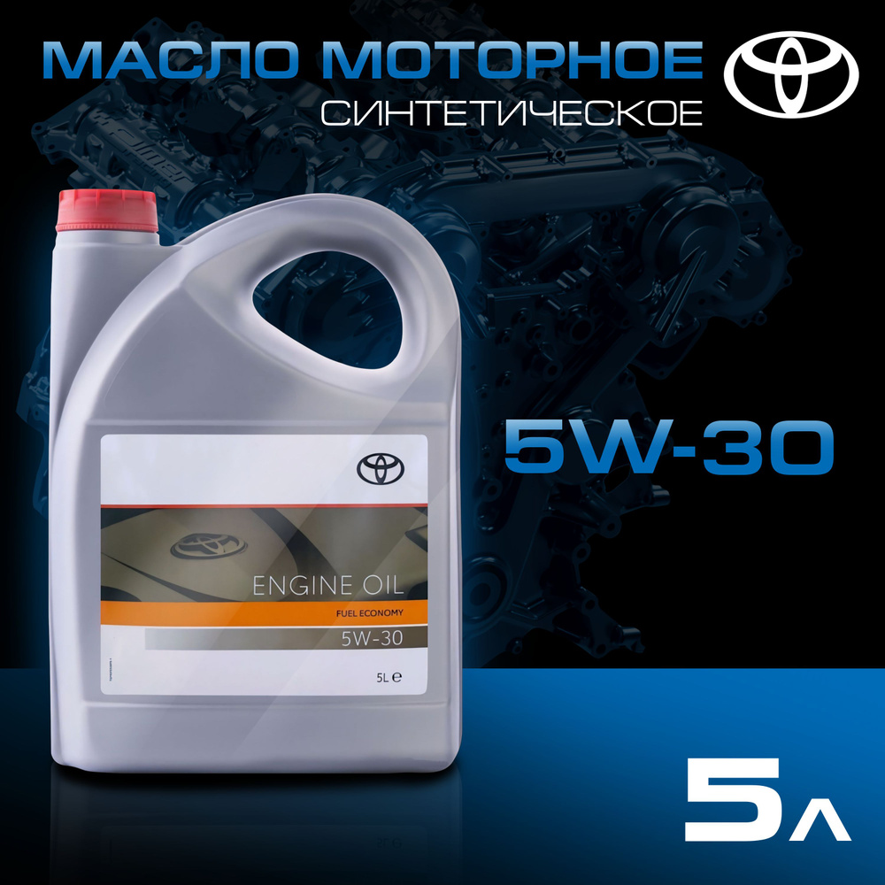 Масло моторное Toyota 5W-30 Синтетическое - купить в интернет-магазине OZON  (1361313273)