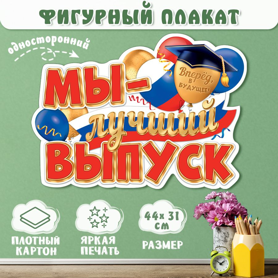 Мир открыток плакаты в интернет-магазине Wildberries