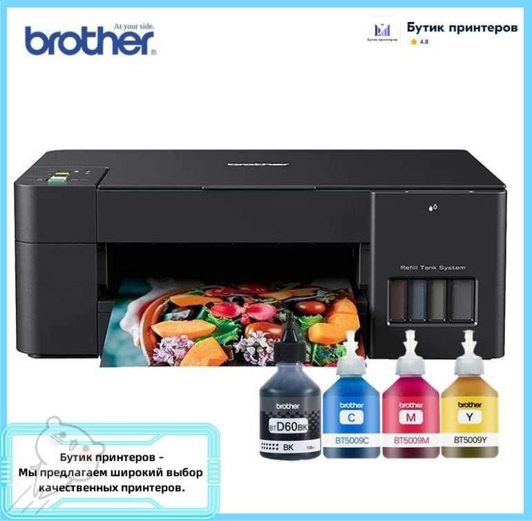 МФУ Струйное Brother DCP-T420W, A4, цветн., Набор чернил для СНПЧ ...