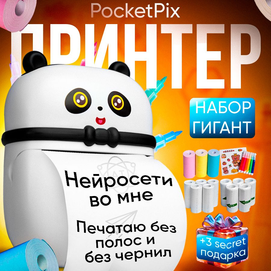 Мини-принтер термо ПокетПикс PocketPix Dino - купить по низким ценам в  интернет-магазине OZON (1431903500)