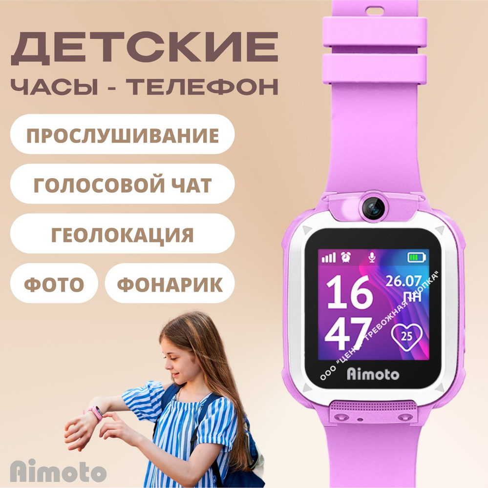 Купить смарт-часы Aimoto Element, экран 1.44