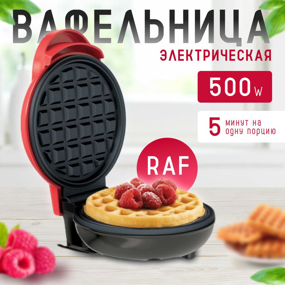 Вафельница Электровафельница, красный, черный - купить по выгодной цене в  интернет-магазине OZON (1544482459)