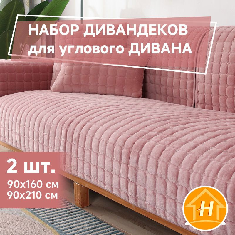 Дивандек для углового дивана HAIKOUH, 210х90см купить по выгодной цене ...