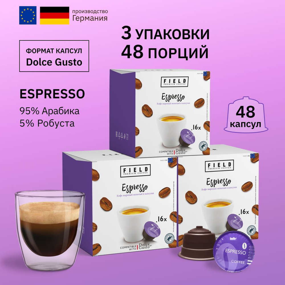 Капсулы Dolce Gusto 48 шт Espresso. Кофе в капсулах для кофемашины Дольче Густо "FIELD" Набор 3 упаковки #1