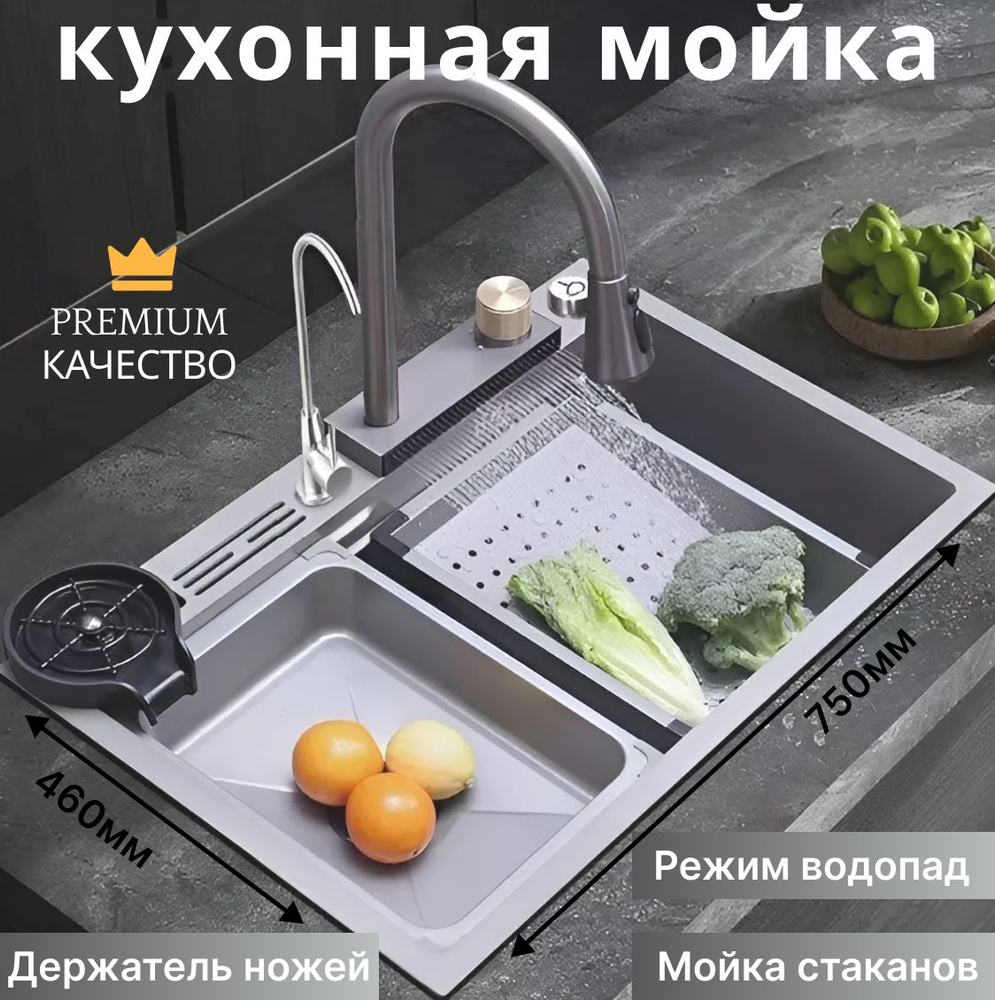 Хорошая многофункциональная кухонная мойка с функцией водопада/ кран для очистки воды, мойка для чашек, #1