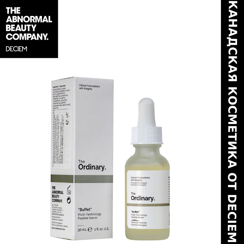 Антивозрастная сыворотка для лица Buffet Multi-Peptide + HA Serum The Ordinary, объем 30 мл, с пептидами #1