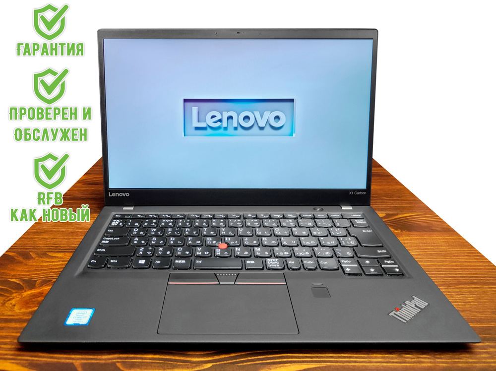 Ноутбук Lenovo 14" ThinkPad X1 Carbon Gen 5 1920x1080 (RFB\Как новый ...