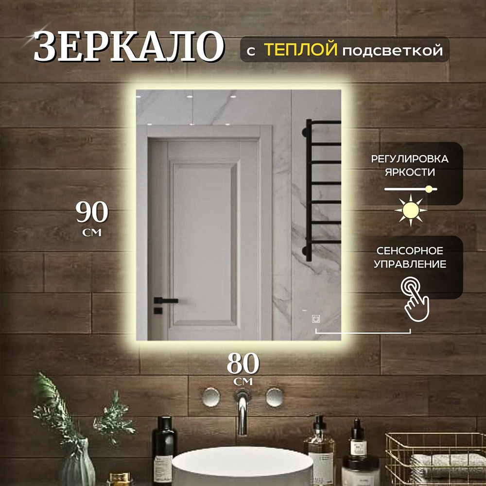 Mirror planet Зеркало интерьерное, 80 см х 90 см, 1 шт #1