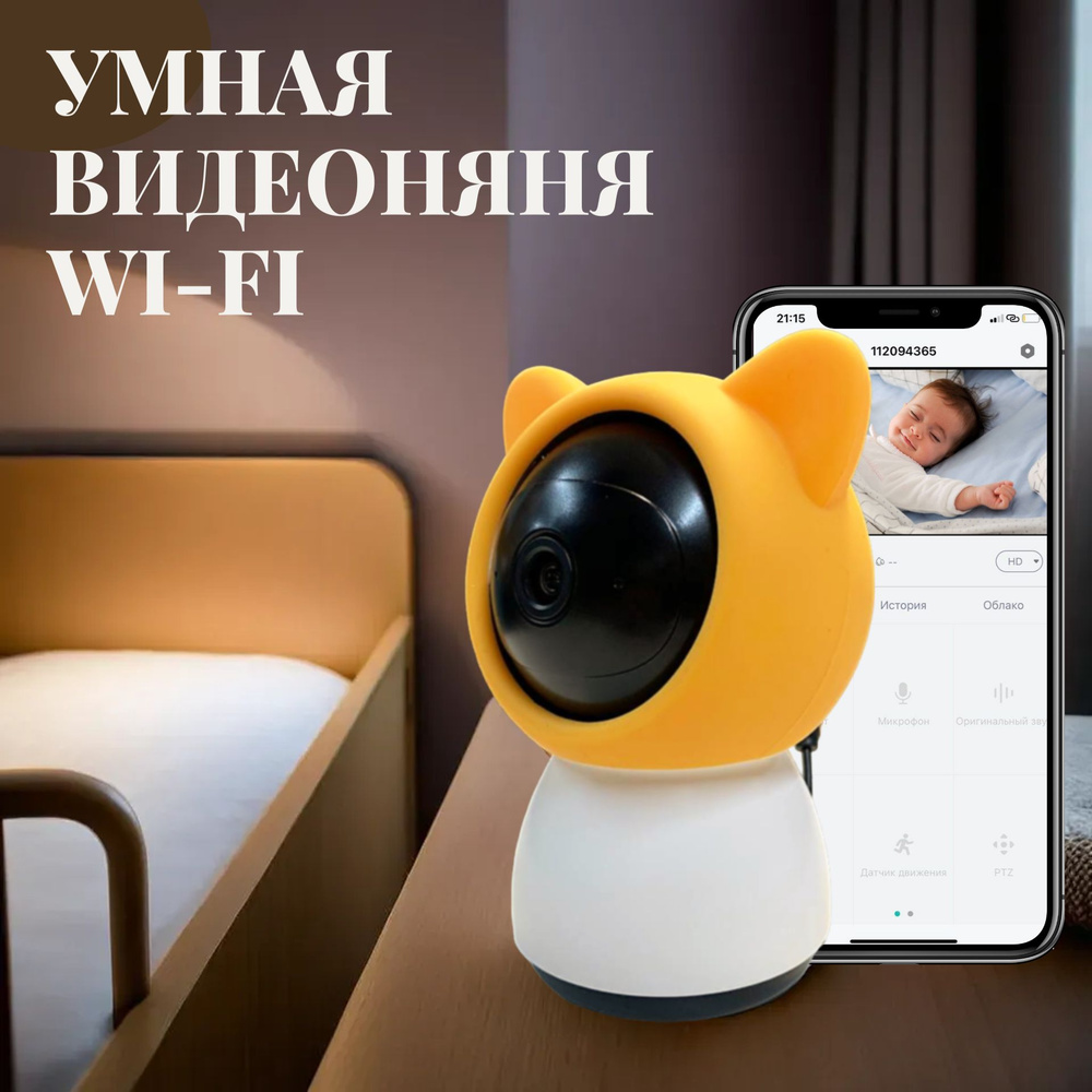 Видеоняня Baby monitor беспроводная радионяня