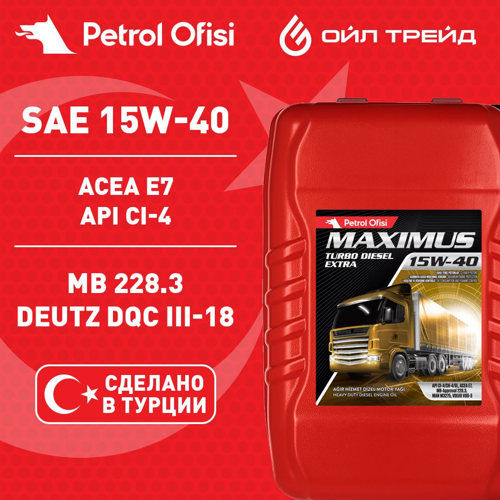 Petrol Ofisi Грузовики 15W-40 Масло моторное, Минеральное, 20 л