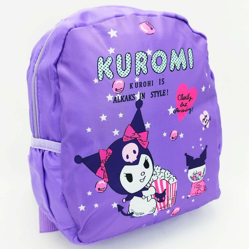 Рюкзак детский Куроми mini, 24х22 см, цвет - сиреневый / Рюкзачок для мелочей для девочки 3-4 года, сумка #1
