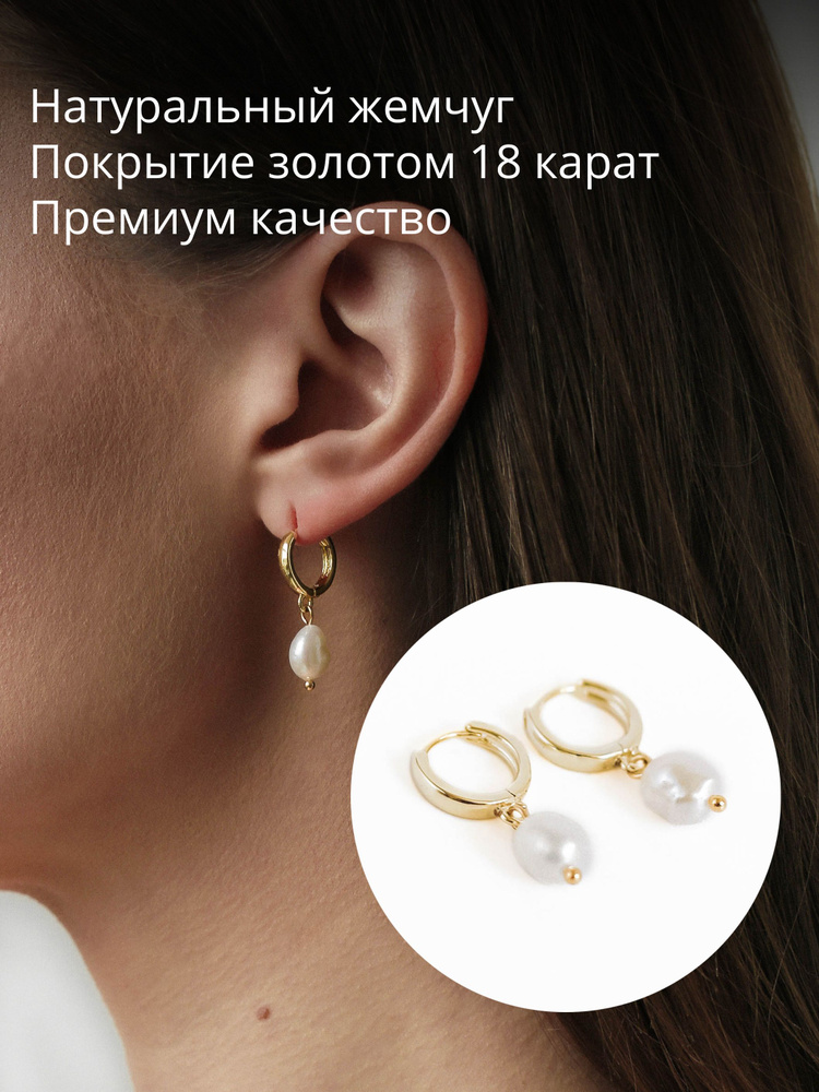 Серьги с барочным жемчугом - купить с доставкой по выгодным ценам в ...