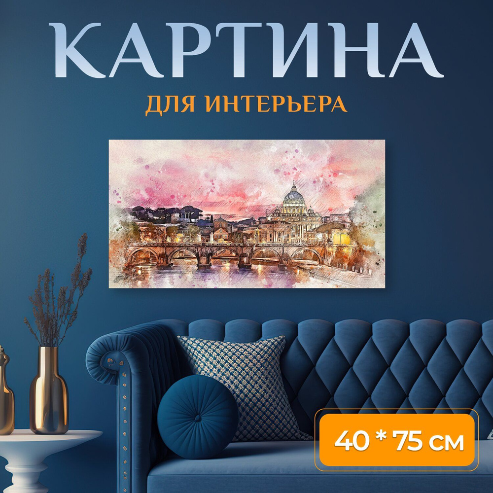 LotsPrints Картина "Город, здания, мост 01", 75  х 40 см #1