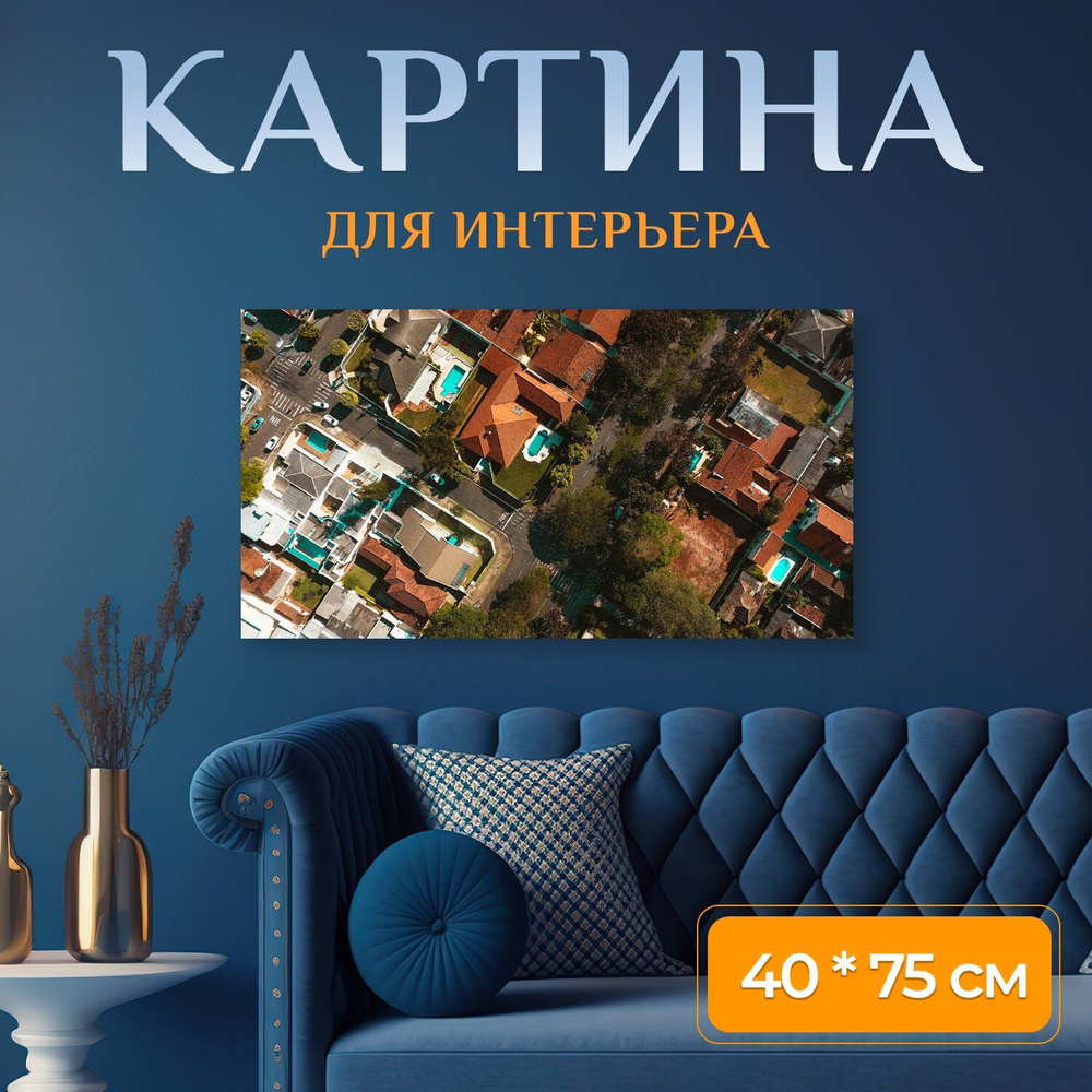 LotsPrints Картина "Архитектуры, здания, город 17", 75  х 40 см #1