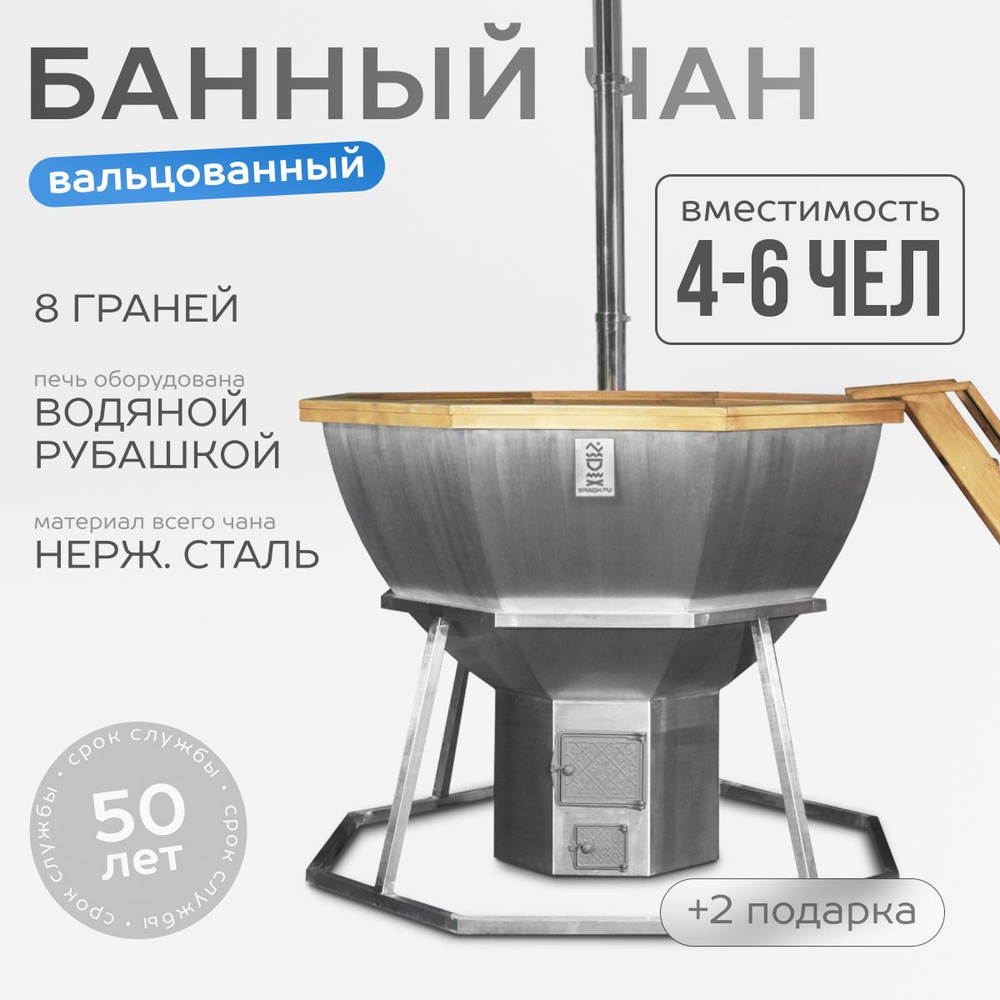 Сибирский банный чан Купель 1650 л, диаметр185 см. - купить с доставкой по  выгодным ценам в интернет-магазине OZON (705197700)