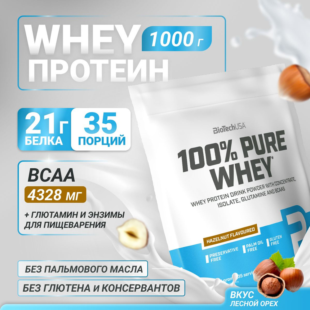 Сывороточный протеин BioTechUSA 100% Pure Whey 1000 г. лесной орех #1