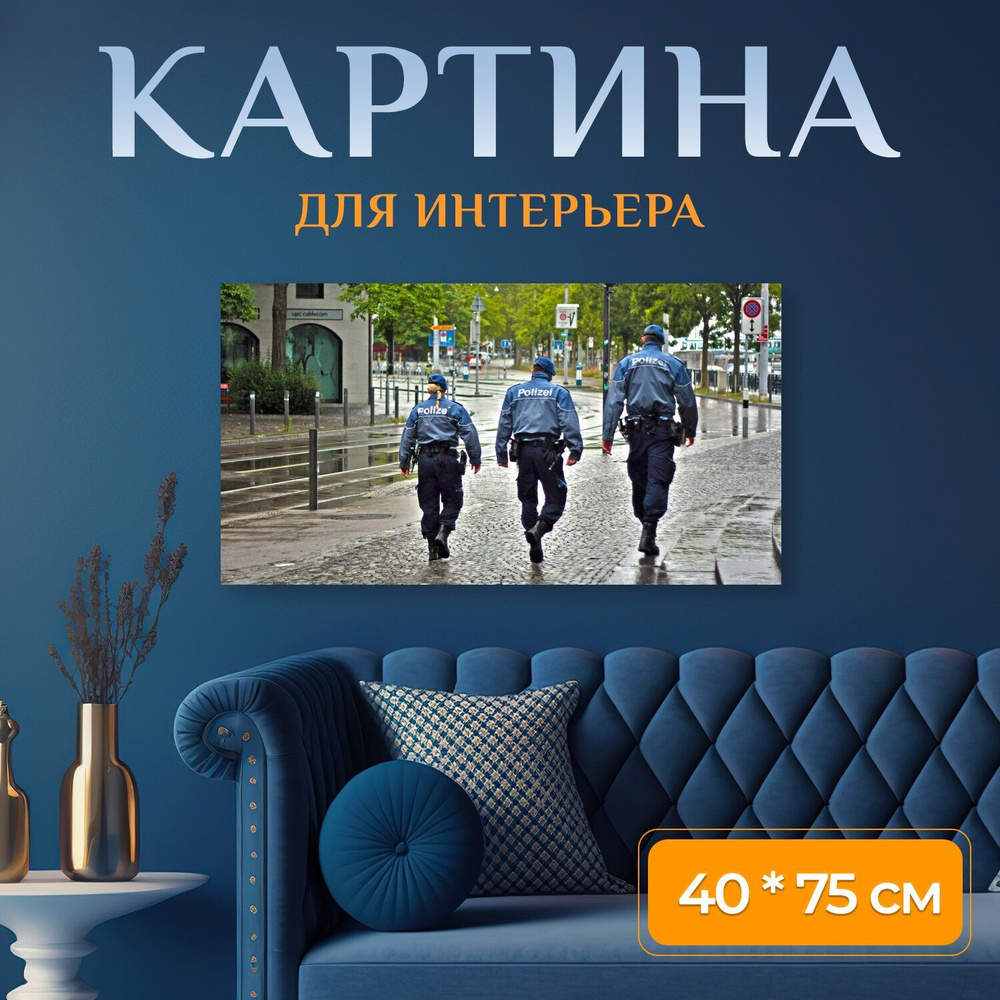 LotsPrints Картина "Город, полиция, улица 20" 40x75 см #1