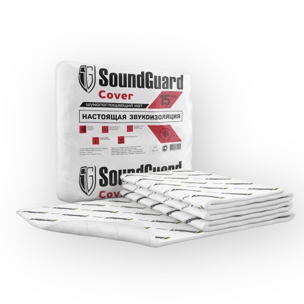 Звукоизоляционный мат SoundGuard изоКОВЕР Cover (5000 х 1500 х 15 мм) 7.5м2  по низкой цене с доставкой в интернет-магазине OZON (179103522)