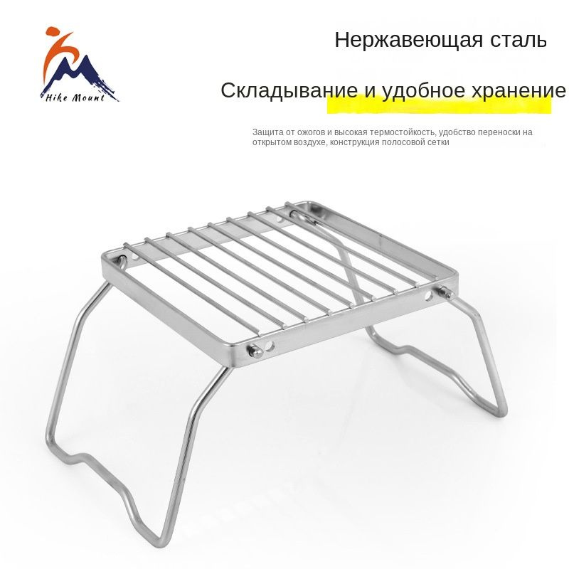 Подставка костровая/таганок/гриль походный складной, нержавеющая сталь ...