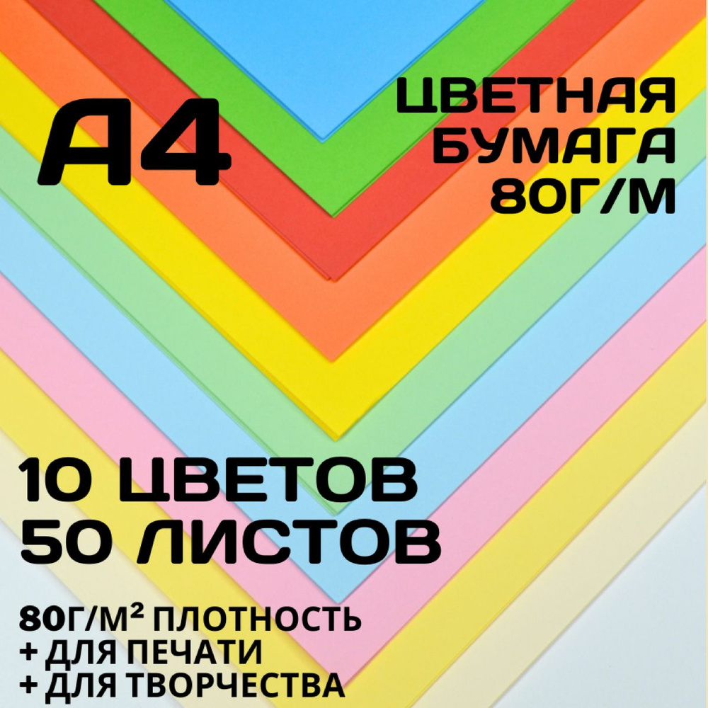 Бумага для принтера A4 (21 × 29.7 см), 50 лист., шт - купить с доставкой по  выгодным ценам в интернет-магазине OZON (460823089)