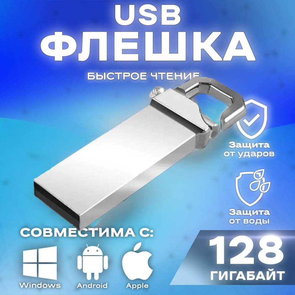 REMAX / USB-Флешка , Flash карта / Флеш накопитель 3.0 ,128 ГБ #1