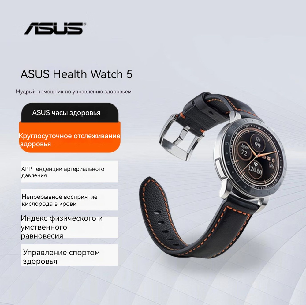 ASUS Умные часы ASUS-VivoWatch 5, 25mm, VIVOWatch 5 абсолютно новый #1