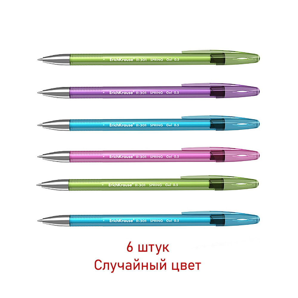 Ручка гелевая 6 шт. ErichKrause R-301 Gel Stick Spring 0.5, цвет чернил черный  #1