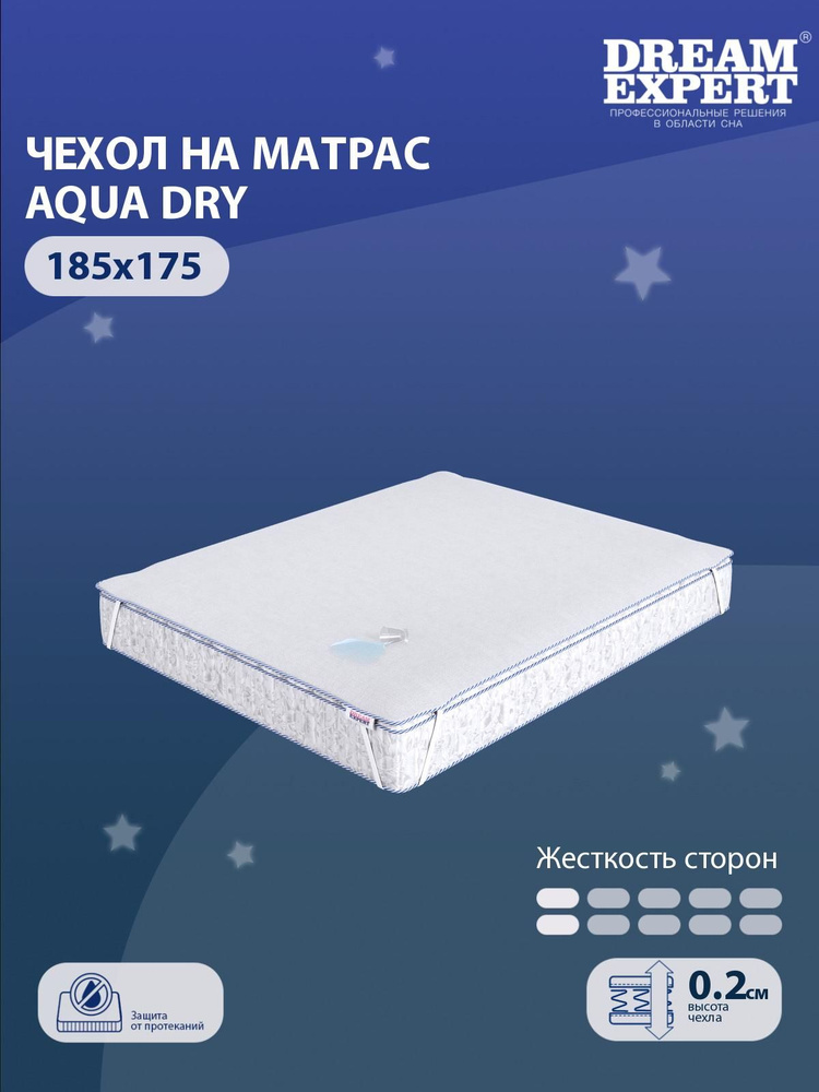 Чехол для матраса водонепроницаемый DreamExpert Aqua Dry 185x175 на резинках по углам, высотой до 25 #1