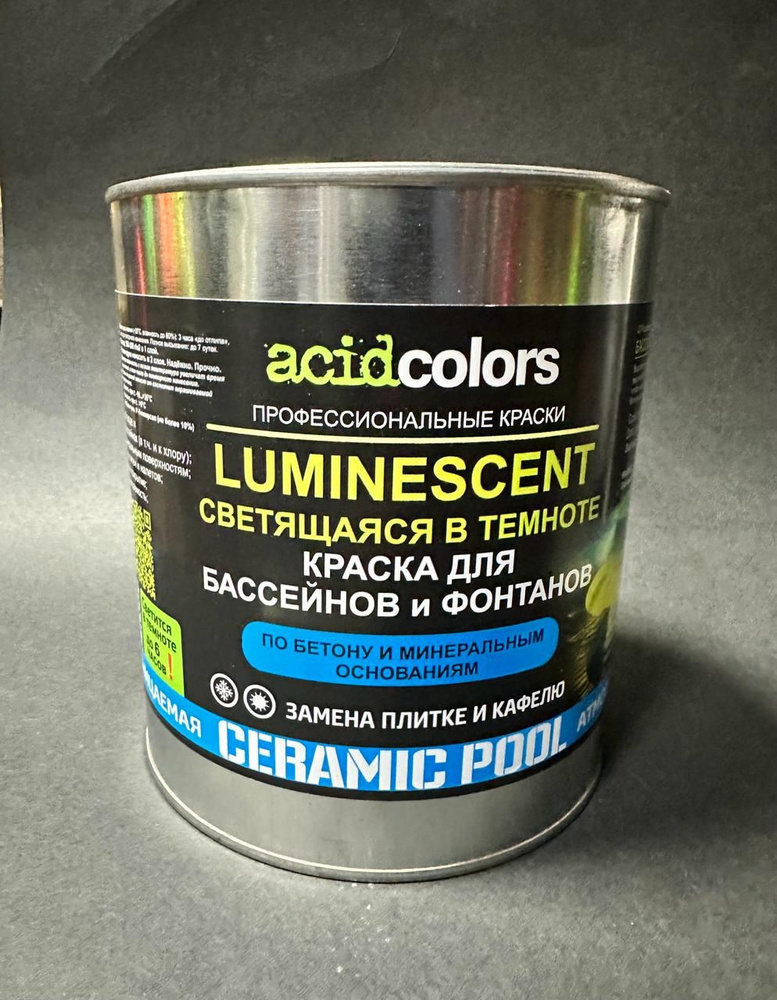 acidcolors Эмаль Быстросохнущая, Светоотражающая, до 70°, Алкидная, Алкидно-акриловая, Матовое покрытие, #1