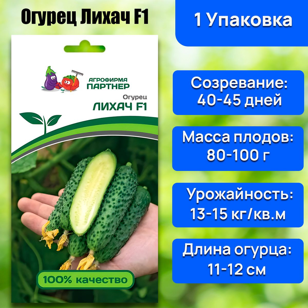 Огурцы Агрофирма Партнер Томат 2 - купить по выгодным ценам в  интернет-магазине OZON (1004194987)