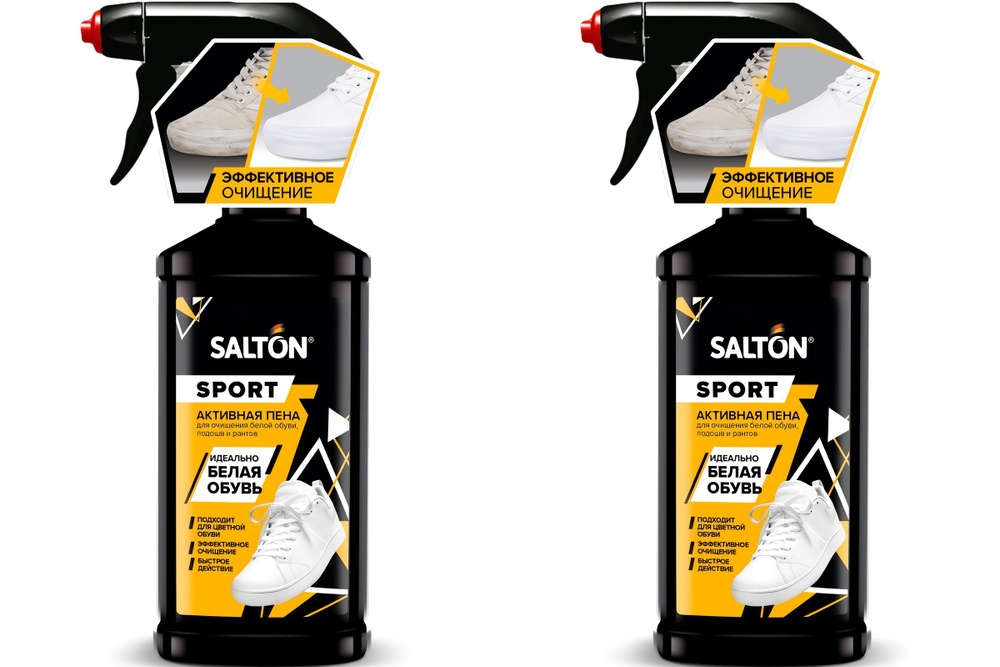 Salton Sport Активная пена White Express для очищения белой обуви, подошв и рантов, 200мл, 2 уп  #1