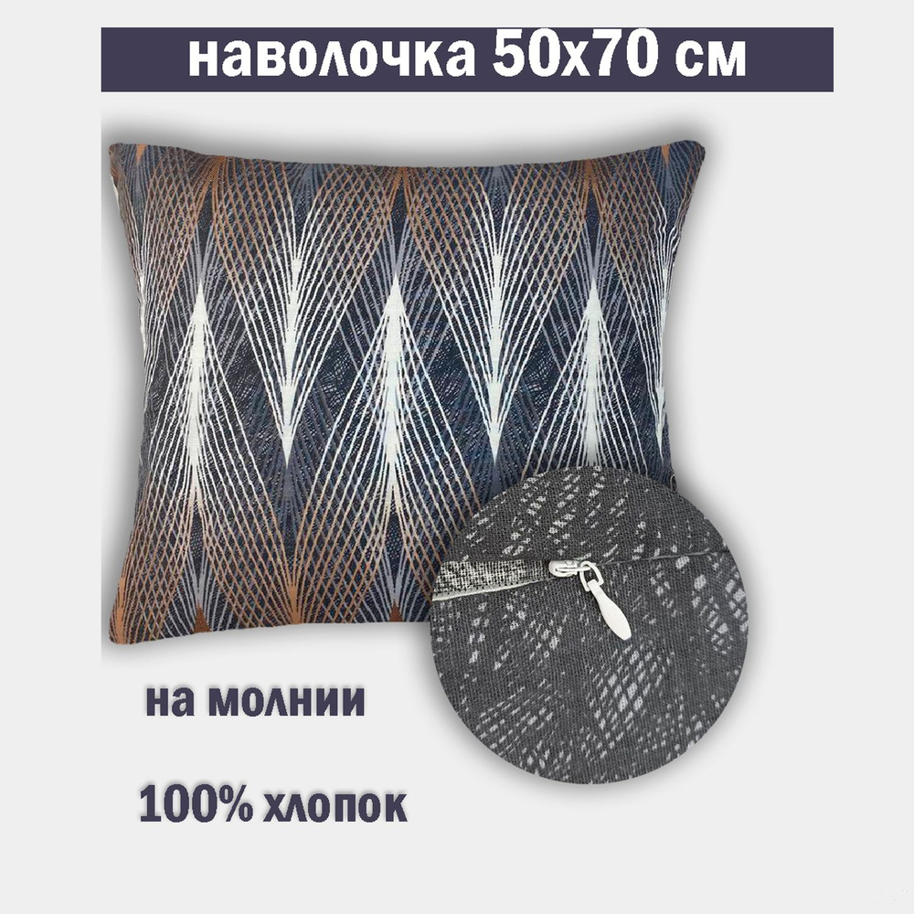 Kerimov GROUP, Наволочка на молнии, 50х70, Бязь #1