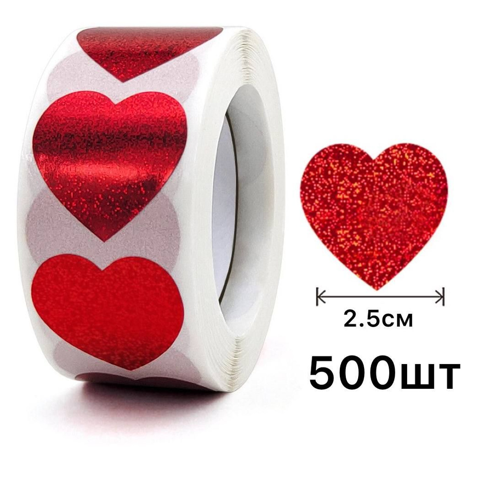 Рулон наклеек "Сердца красные", стикеры сердечки поощрительные, 500 шт, маленькие, 2,5 см  #1