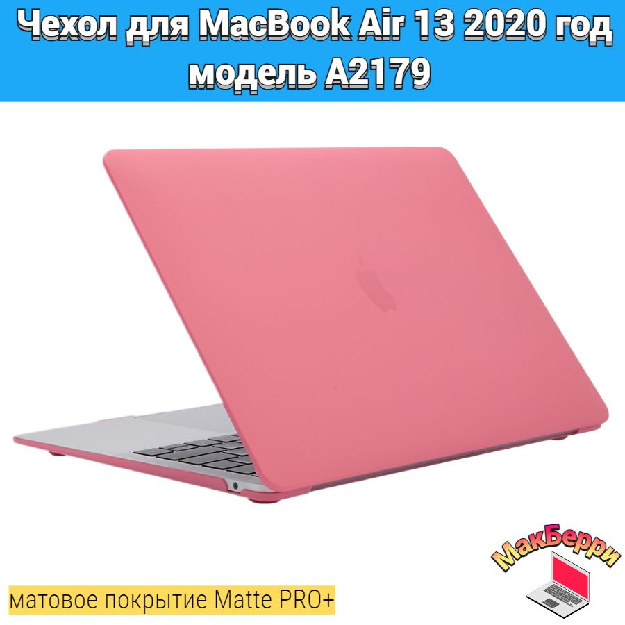 Чехол накладка кейс для Apple MacBook Air 13 2020 год модель A2179 покрытие матовый Matte Soft Touch #1