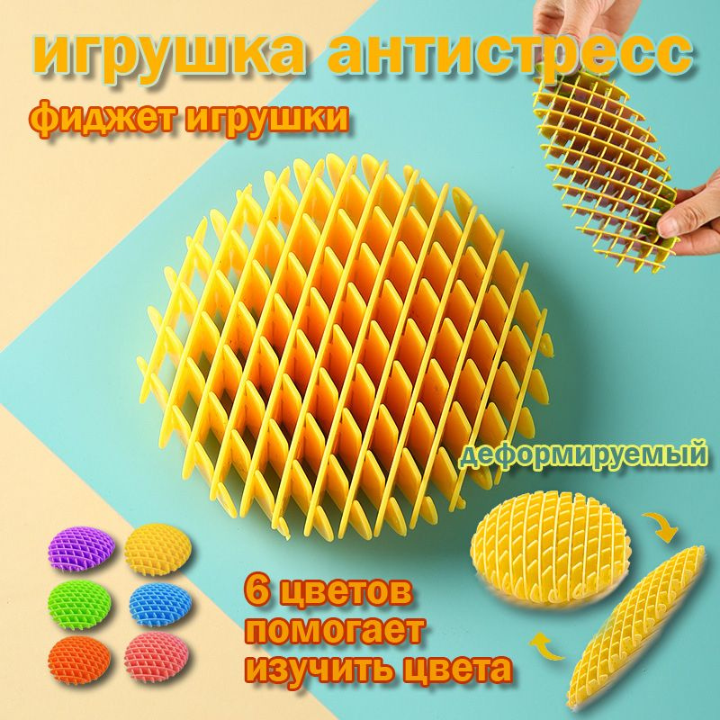 Игрушка антистресс червь,Антистресс фиджет кукурузный червяк,фиджет ...