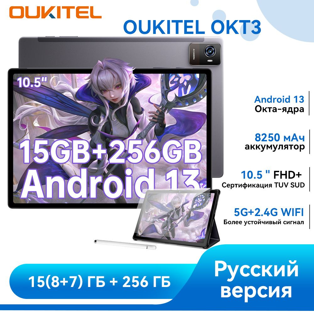 Oukitel Планшет OKT3, 10.5