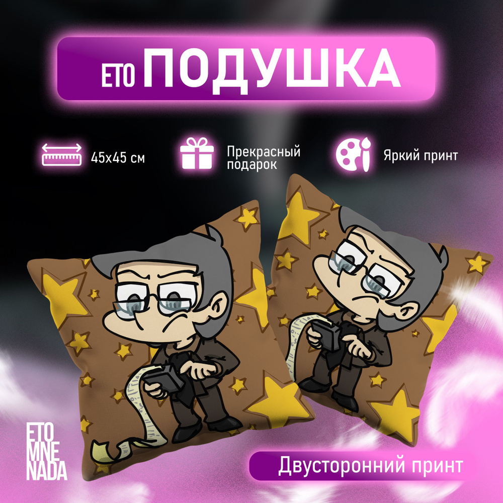 Подушка декоративная Земля королей 13 карт Куромаку 45х45 45x45 ...